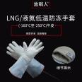 Low temperature gloves, antifreeze gloves, Noan liquid nitrogen, low temperature protective gloves, freezer, laboratory use