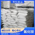 Ammonium fluoride antiseptic disinfection acid treatment boiler cleaning descaling isomerization catalyst content 99