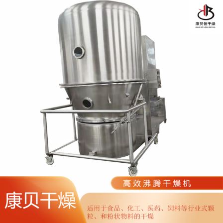 Konjac Powder Fluidized Dryer Vertical Stainless Steel Boiling Dryer Chemical Food Granular Material Kangbei