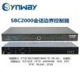 Sanhui SBC2000 session boundary controller voice firewall signaling interworking encoding conversion NAT traversal