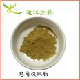 Water soluble Huai Niu Xi extract powder Huai Niu Xi extract package with complete qualifications, manufacturer in stock