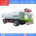 Dongfeng Furika Sprinkler 9 Square Water Truck Landscape Greening Municipal Sanitation Dust and Mist Removal Gun Truck Medium Spray Truck