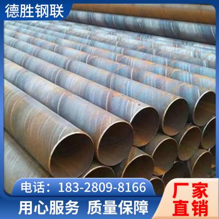 Double sided Submerged arc welding spiral steel pipe specification 152 * 20 supplied by the source manufacturer for thermal power station