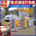 Multifunctional 30T horizontal waste cardboard box, wheat straw packaging machine, briquetting machine, strong dynamic power, newly upgraded Xianghong