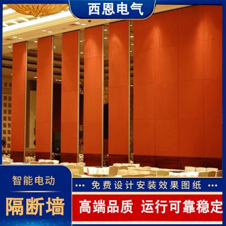 Electric partition wall screen for hotel banquet hall, foldable sliding office soundproof door panel, mobile high partition wall