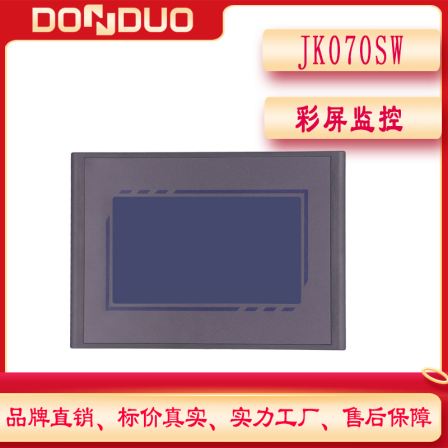 Tonghe THJK070SW - ZL DC screen embedded integrated color screen monitoring brand new original stock package