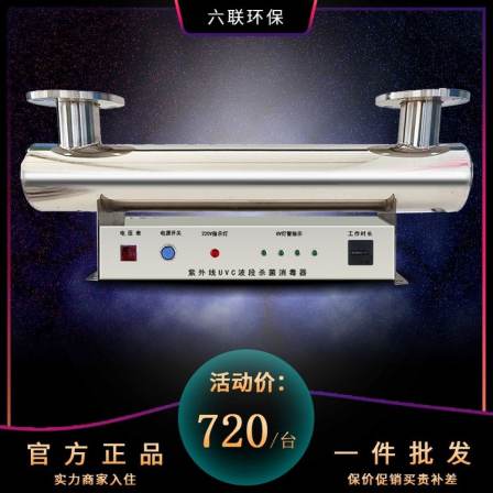 Jiezhida Stainless Steel 304 Domestic Water Secondary Water Supply Treatment Equipment UV Disinfector