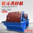 2800 River Sand Desliming and Cleaning Machine Three Slot Wheel Sand Washing Machine Mine Tail Sand Washing Equipment Stone Washing Machine Production Line