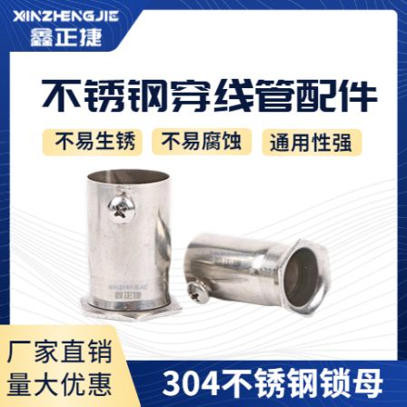 Installation accessories for stainless steel conduit connected to wire box and box 20 25 Xinzhengjie cable, wire, and wire pipes