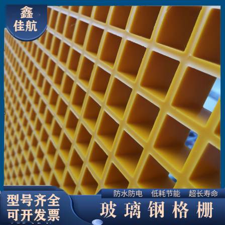 Glass fiber reinforced plastic grid Jiahang PV power station walkway board green tree grate Cesspit cover plate