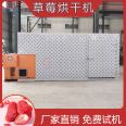 Strawberry Drier Air Energy Heat Pump Strawberry Dried Strawberry Chips Strawberry Crushed Fruit Dried Candy Drying Room