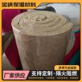 Rock wool roll felt, steel wire mesh, hydrophobic glass fiber cloth, rock wool insulation felt with complete specifications