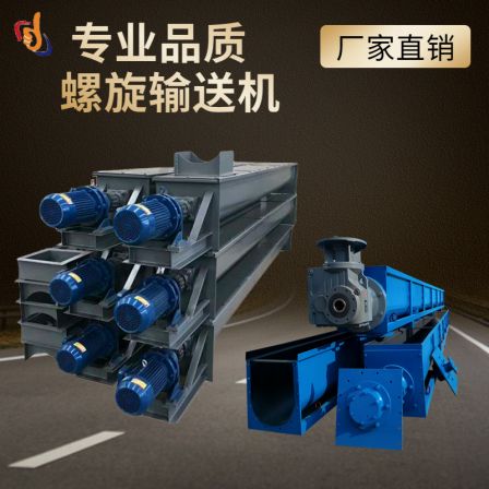 Thumb mechanical equipment, water-cooled screw conveyor, fly ash building materials support customization