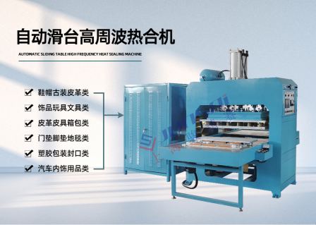 Voltage high frequency machine, air pressure high frequency heat sealing machine can produce PVC wire drawing floor mat embossing, with reasonable price