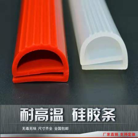 Sealing strip for bathroom cold storage door Sealing label Sealant strip Zhongze produces silicone strip
