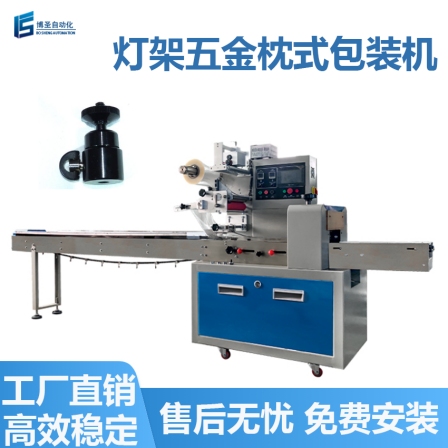 Fully automatic hardware accessory packaging machine, lamp frame pillow type sealing machine, screw packaging machine, manufacturer can customize