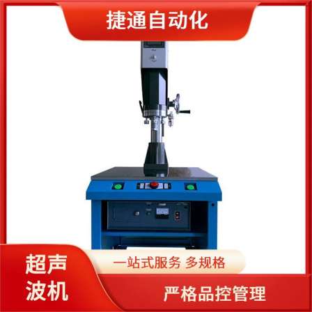 Ultrasonic welding machine for non-woven breathable bottle caps, electric vehicle current sensor, ultrasonic welding machine