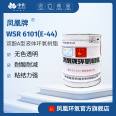 Sinochem Star Phoenix brand WSR6101 bisphenol A liquid epoxy resin