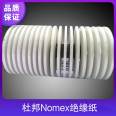 DuPont Nomex insulation paper thickness 0.05-0.76mm, width size can be customized according to customer needs