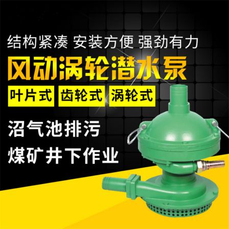 Professional manufacturers sell pneumatic turbine Submersible pump with good faith and stable sales performance