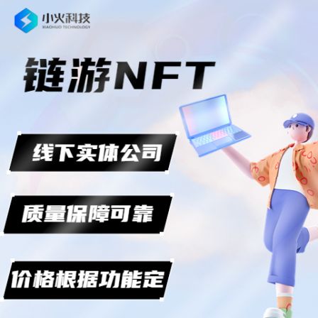 Blockchain Metaverse Game Decentralization Alliance Chain NFT Casting Data Collection Blind Box