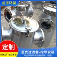 Rainbow basket filter, stainless steel filter, pipeline cleaner, blue filter equipment can be customized