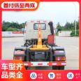 National Six Foton Small Card Star Manually Operated 3-Cubic Car Detachable Garbage truck