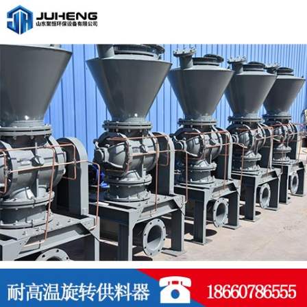Juheng 10 ton rotary feeder, discharge valve, air shutter, grid wheel pneumatic conveying special equipment