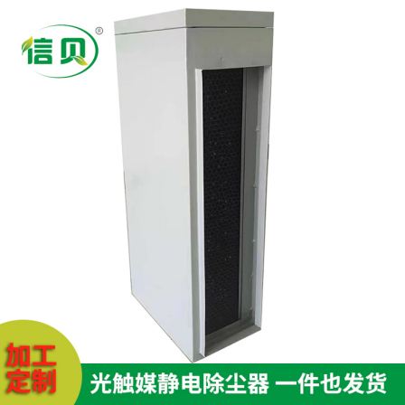 Xinbei fan coil Electrostatic precipitator air conditioning terminal purification accessories manufacturing