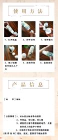 Qinlu Moxibustion Solution for Cervical Spondylosis, Shoulder Periarthritis, Waist Muscle Strain, OEM Brand Customization