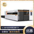 3015-1500W Fiber Optic Metal Laser Cutting Machine Fiber Optic Steel Plate Aluminum Plate Cutting Machine Manufacturer Dual Platform