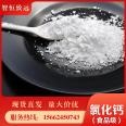 Food grade calcium chloride hygroscopic drying curing agent Food additive Calcium fortifier