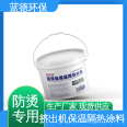 Manufacturer of ultra-thin waterproof plaster and high-temperature hot water tank insulation coating