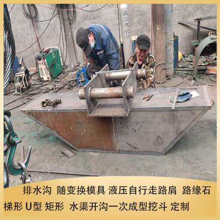 Water channel one-time forming machine Water channel forming equipment Universal concrete road ditch edge sliding film machine