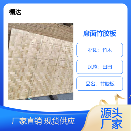 Bamboo mat, bamboo plywood, brick pallet, length 2 meters, width 1 meter, protection decoration, pastoral style, shipping manufacturer