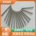 Changzhou Enke Needle Roller Pin φ  seven point five ×  6 Selected materials from manufacturers for direct supply and quality assurance