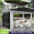 Container Cafe Planning, Design and Construction Plan, Chengdu Container Sales Booth, Quotation Party, Big Magic Room