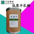 Jinshuo Food Grade Oligomeric Galactose Sweetener D-Galactose Can Provide Samples