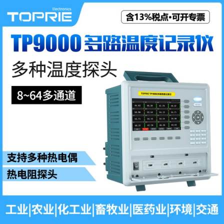 TP9000 multi-channel temperature tester multi-channel temperature recorder