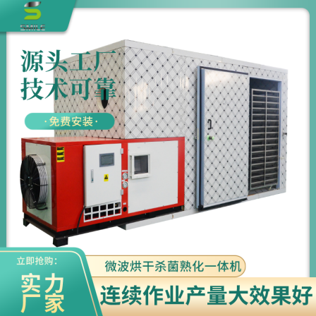 Silkworm pupae, cocoons, silk drying equipment, pigeon sand drying and dehydration machine, silk protein drying and dehumidification machine