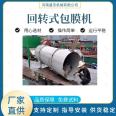 Shengjie Machinery pig chicken sheep manure Manure production equipment, farmer compound fertilizer granule manure coating machine