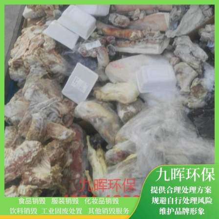 Reporting waste Industrial waste Industrial waste incineration directly into the power plant Jiuhui Environmental Protection