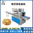 Full automatic moon cake packaging machine mung bean cake bag sealing machine Chicken Biscuits packaging equipment