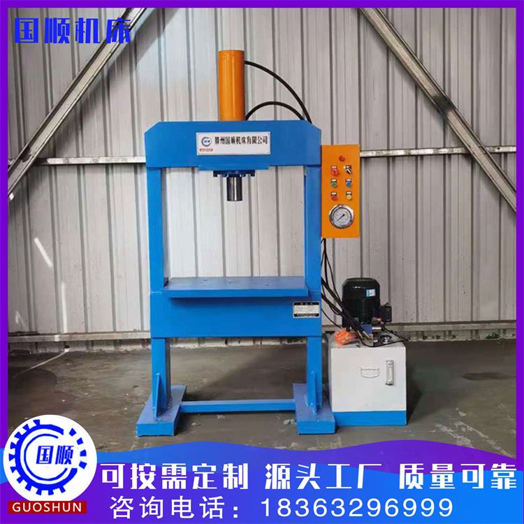 30 ton gantry hydraulic press multifunctional oil barrel shaping hydraulic press thickened steel plate support customization