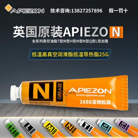 Original British APIEZON Apezo N-type vacuum grease, Apisone low-temperature vacuum grease, 25g