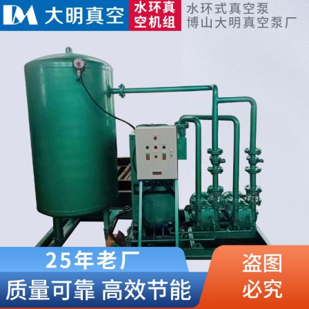 Water jet vacuum pump unit model Shandong water ring vacuum unit Water circulation vacuum pump unit wholesale