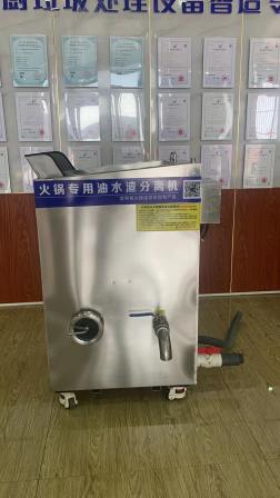 Hotpot restaurant oil-water separator for reducing kitchen waste, convenient for hygiene, produced by Jiajia