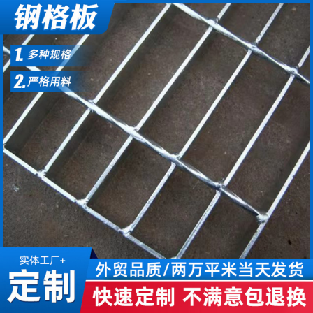 Hot dip galvanized composite steel grating, corrosion-resistant, load-bearing, and special-shaped grating plate, quickly customized by the physical factory. Ye Sheng