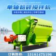 12 cubic meter dual axis kneading and blending machine, fully mixed ration preparation machine, cattle and sheep forage processing and mixing machine