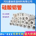 Mandy high-density composite aluminum silicate pipe shell is fireproof, thermal insulation, hydrophobic and moisture-proof